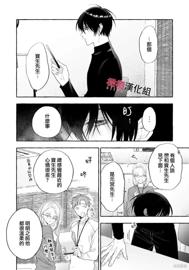 第17话 第14页