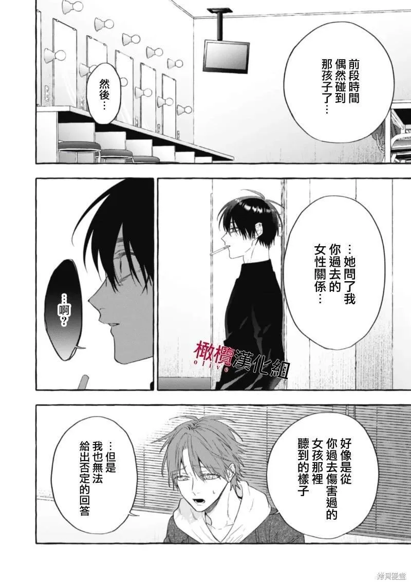 第17话 第16页