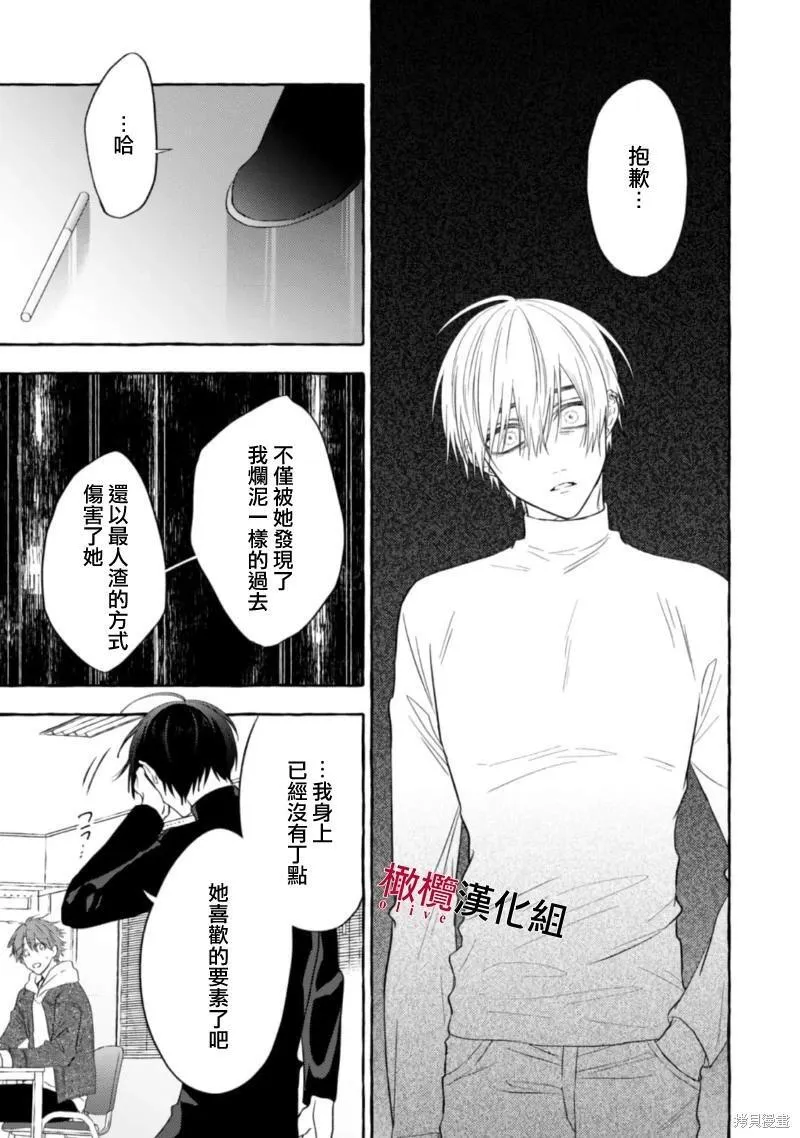 第17话 第17页