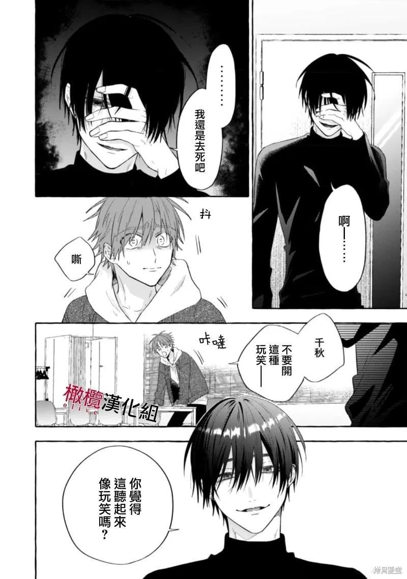 第17话 第18页