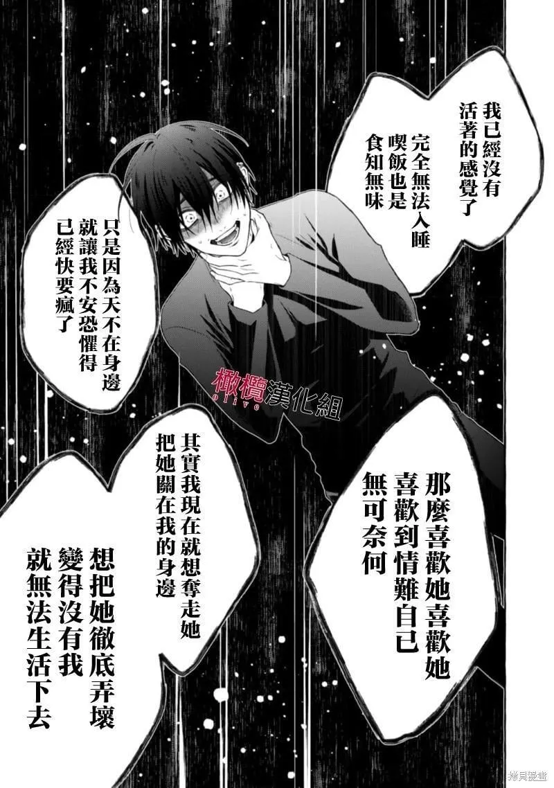 第17话 第19页