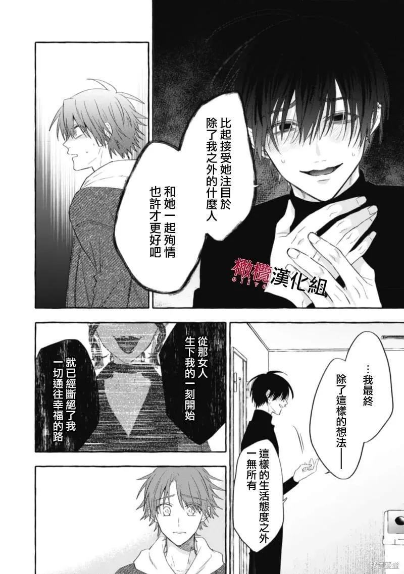 第17话 第20页