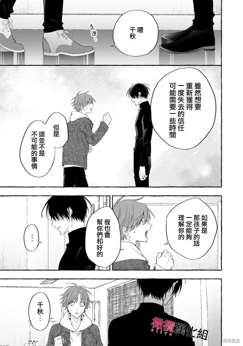第17话 第21页