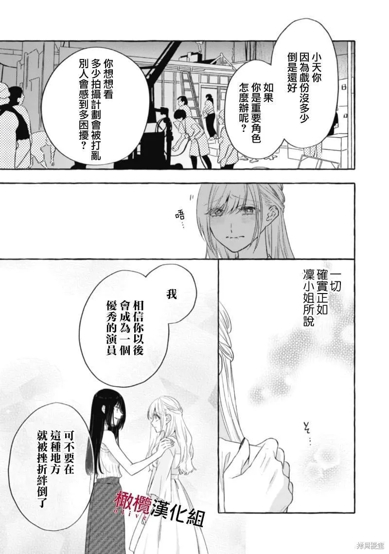 第17话 第23页