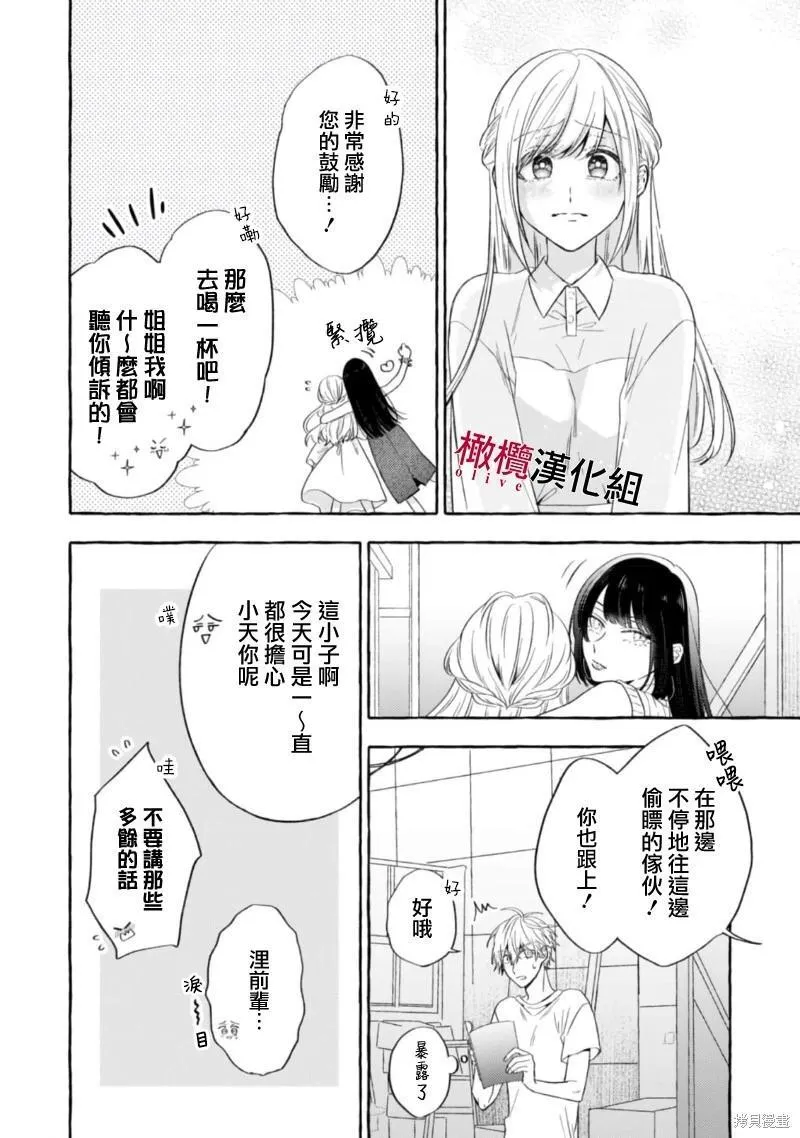 第17话 第24页