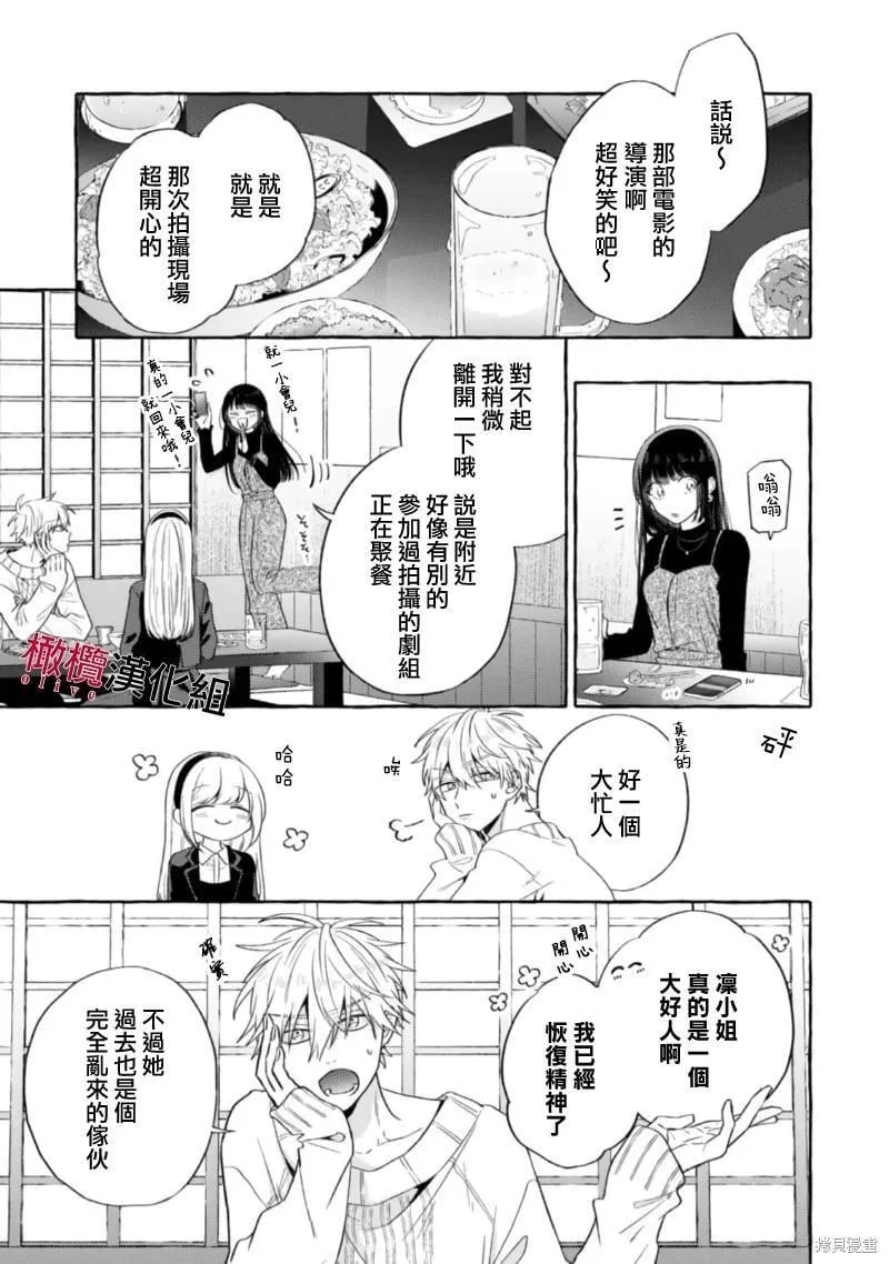 第17话 第25页