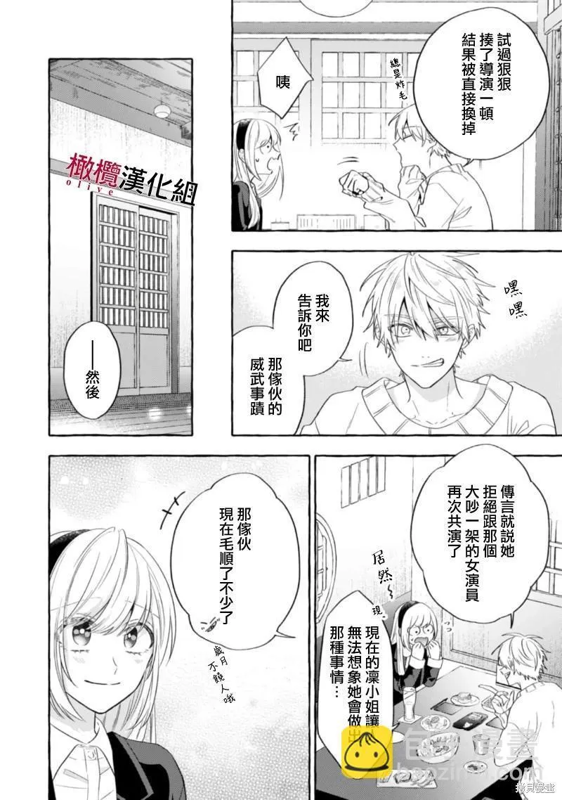 第17话 第26页