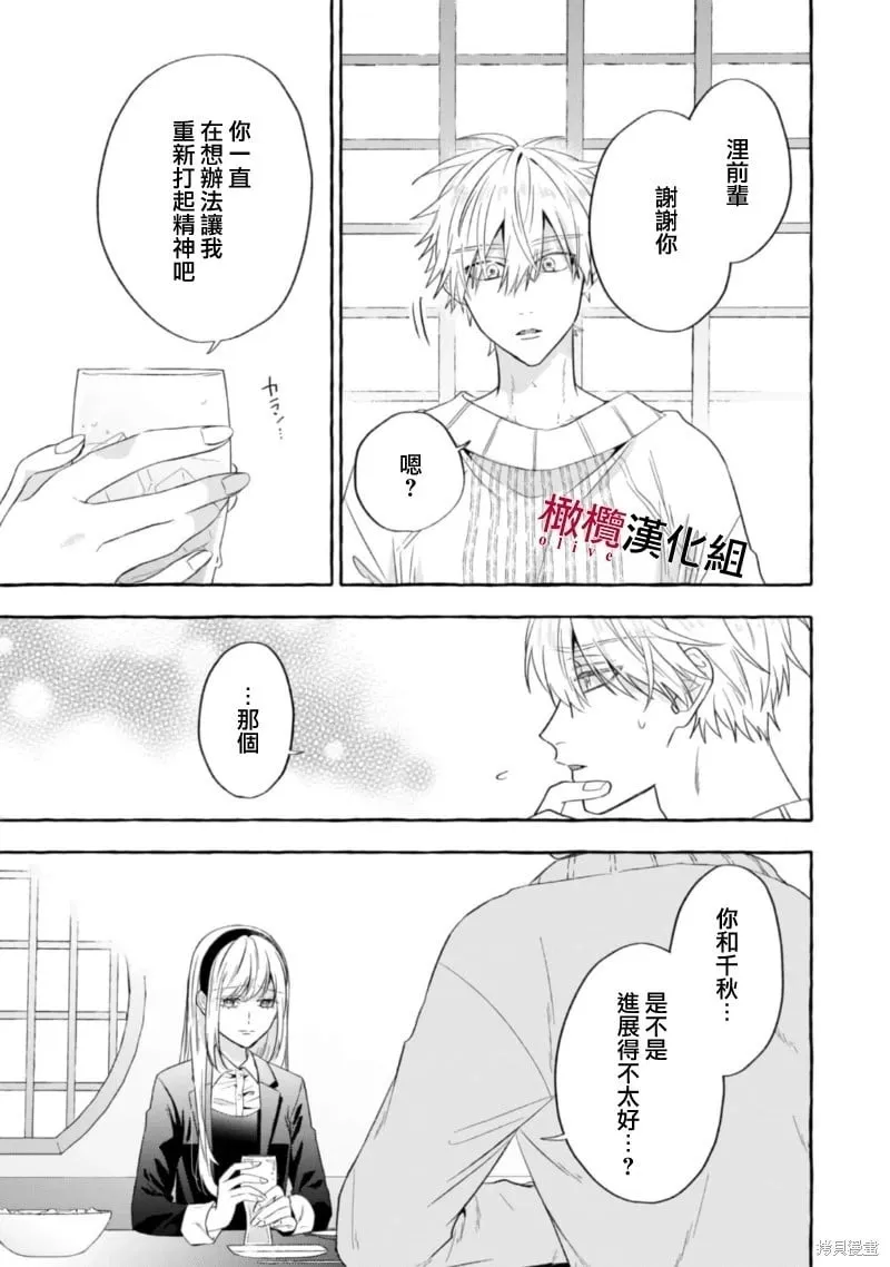 第17话 第27页