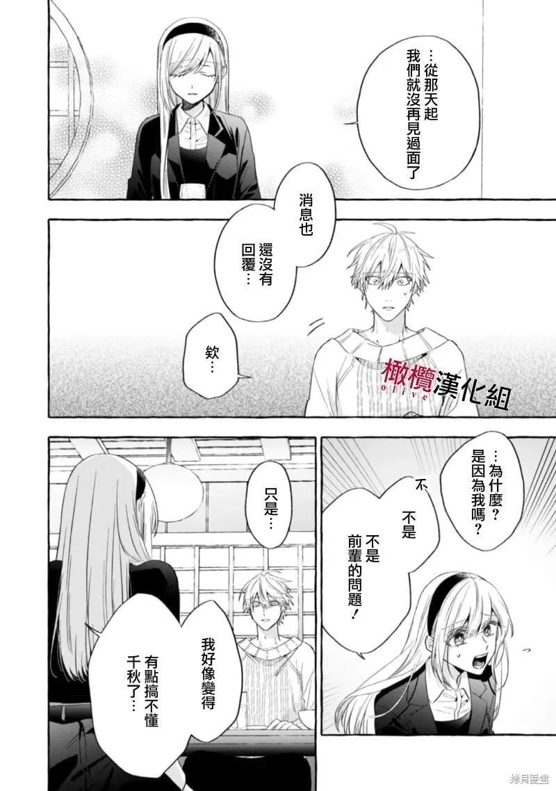 第17话 第28页