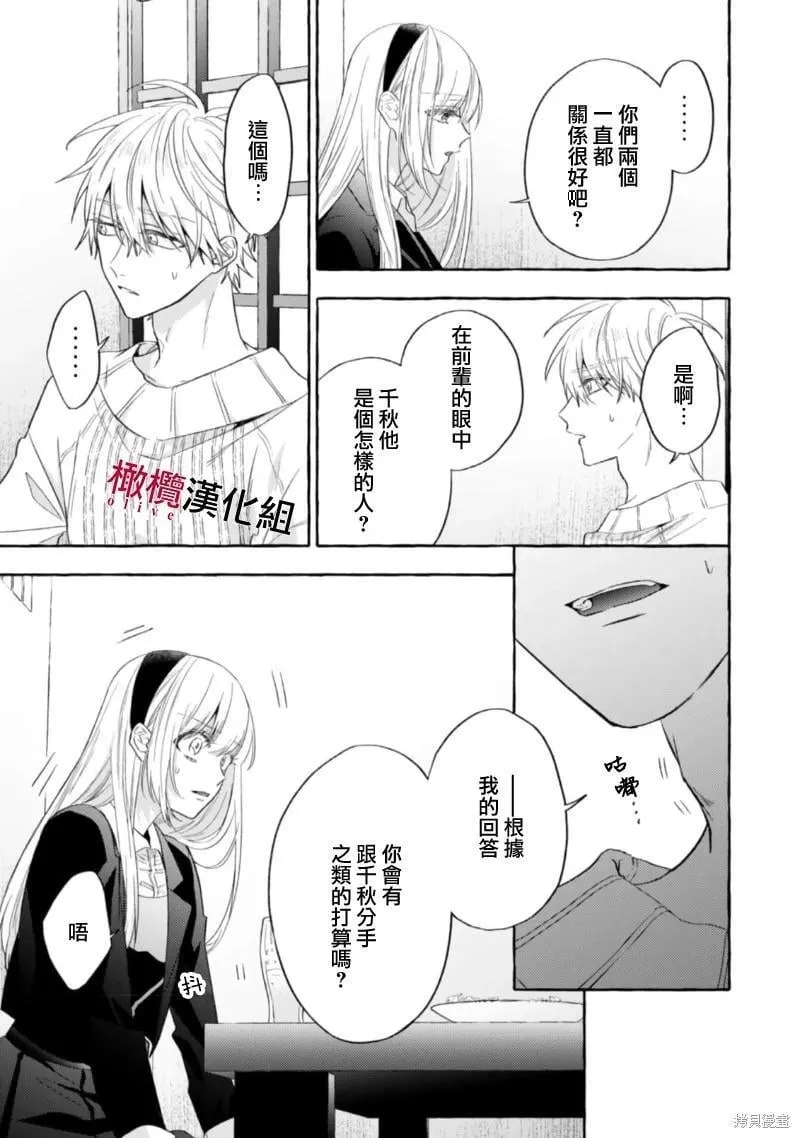 第17话 第29页
