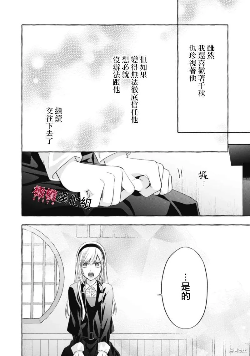 第17话 第30页