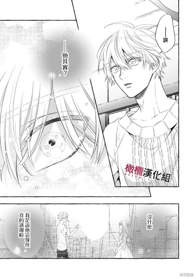 第17话 第31页