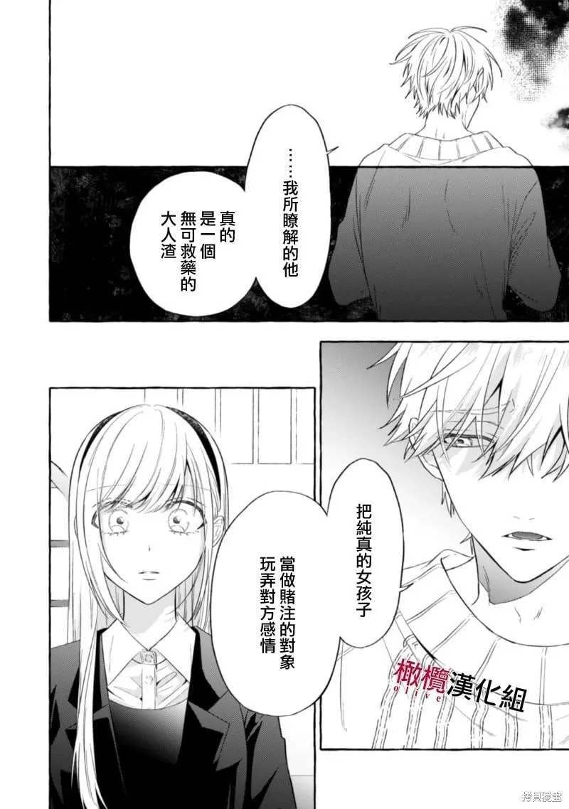 第17话 第32页