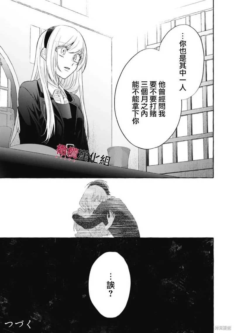 第17话 第33页