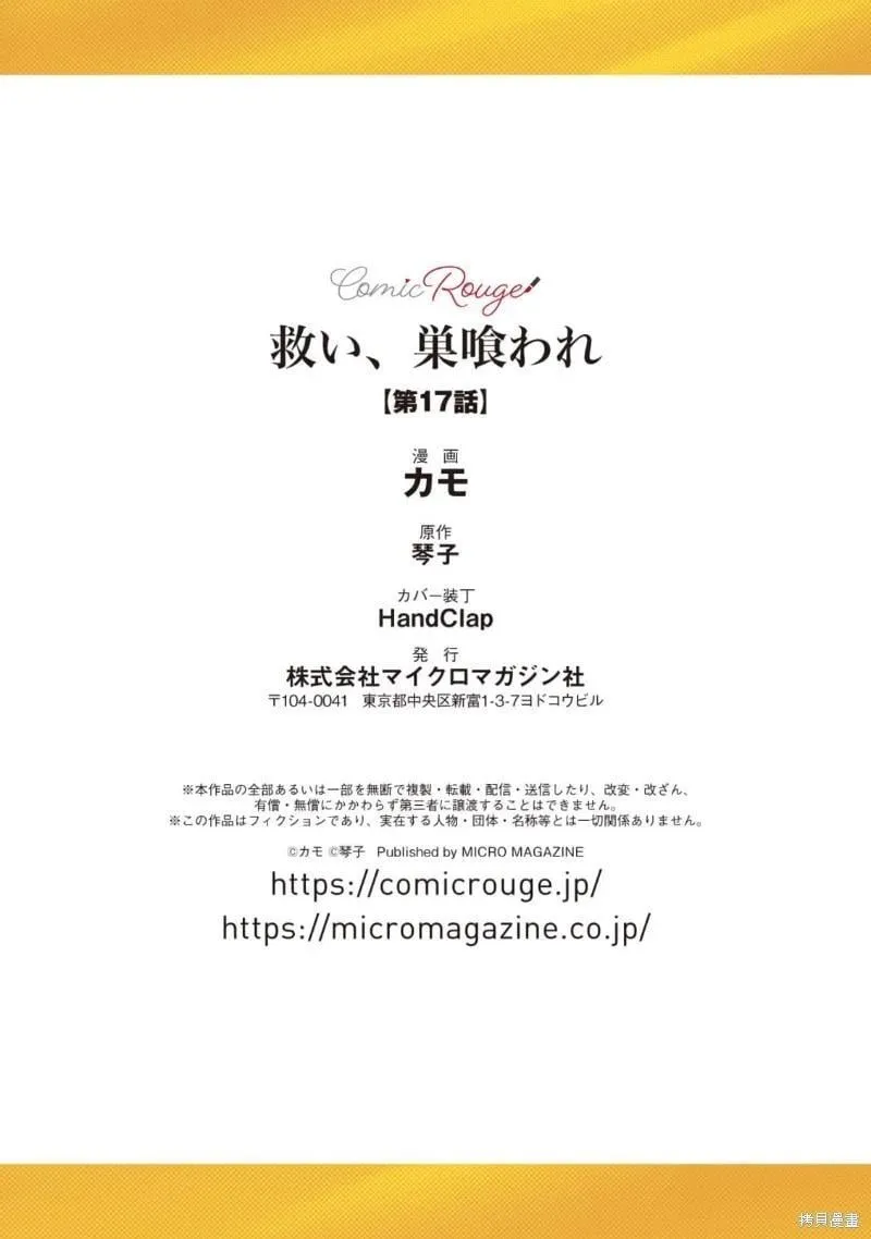 第17话 第36页