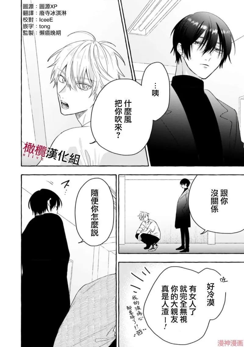 第15话 第4页