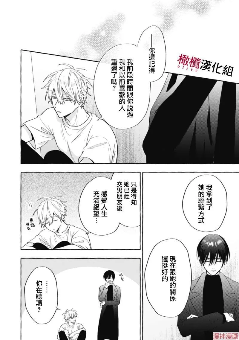 第15话 第6页