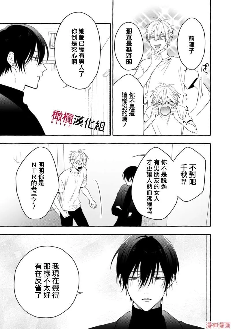 第15话 第7页