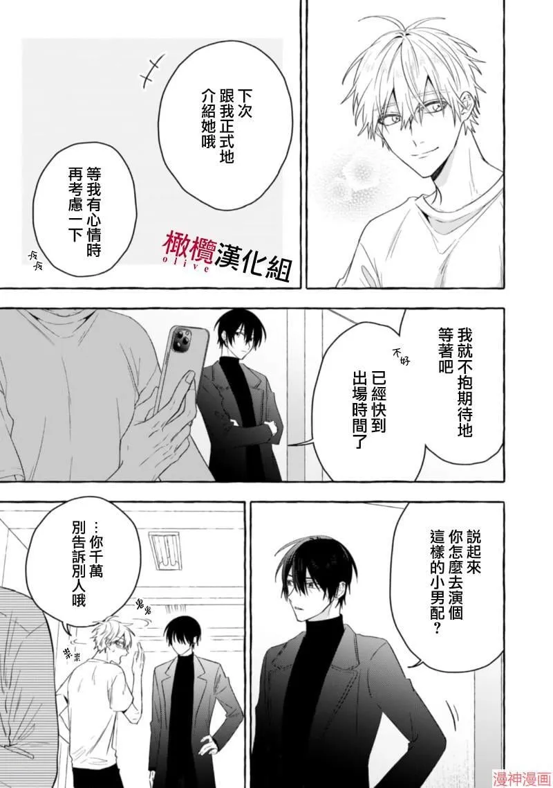 第15话 第9页