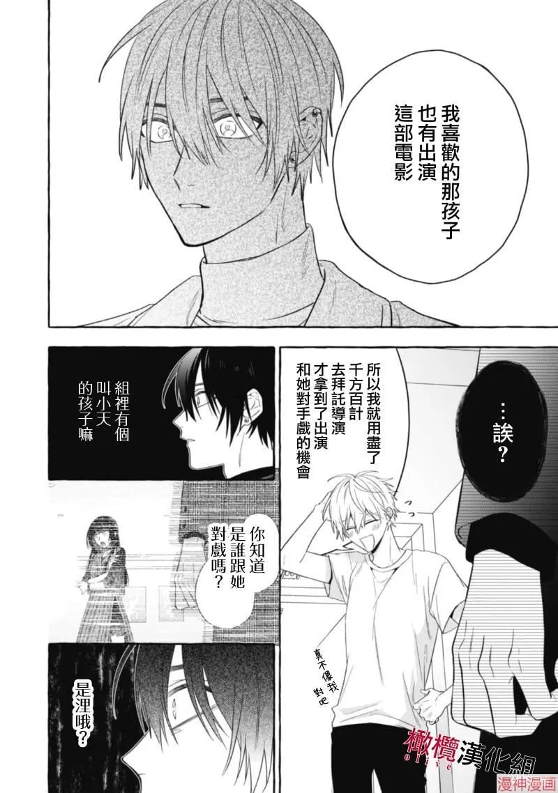 第15话 第10页