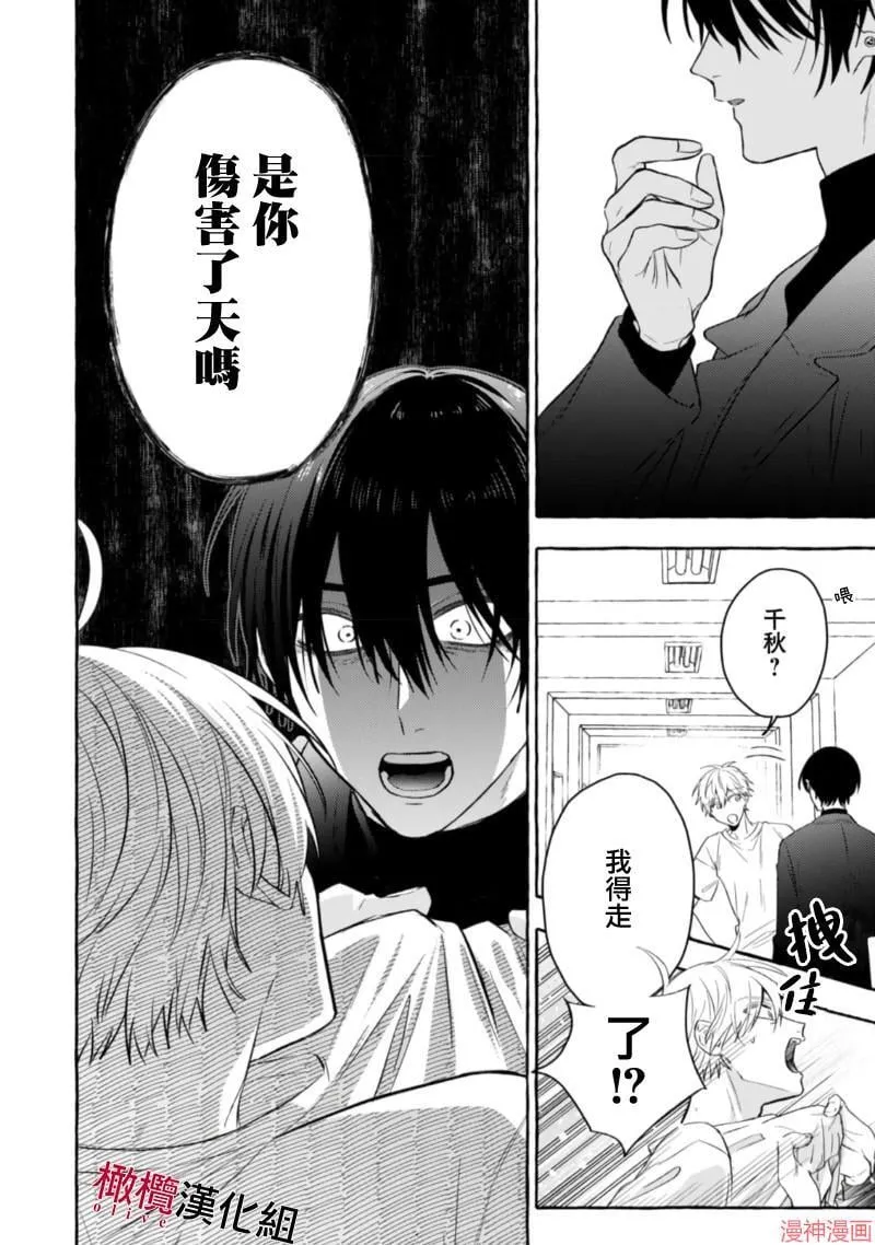 第15话 第12页