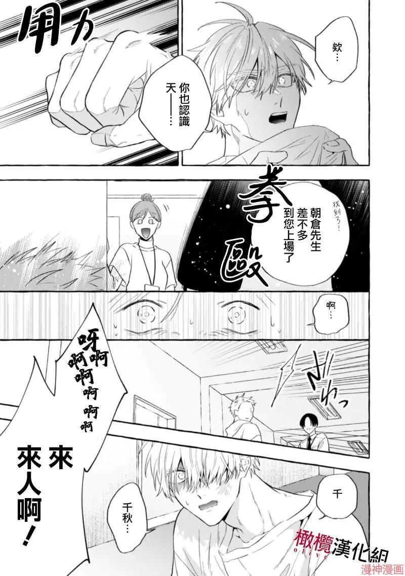 第15话 第13页