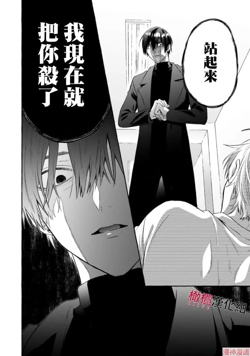 第15话 第14页