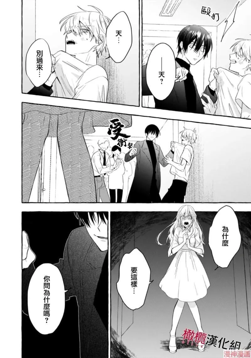 第15话 第16页