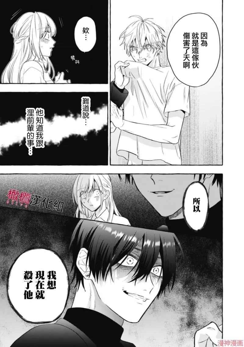 第15话 第17页