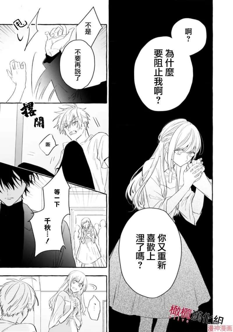 第15话 第19页