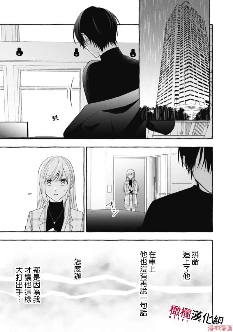 第15话 第21页
