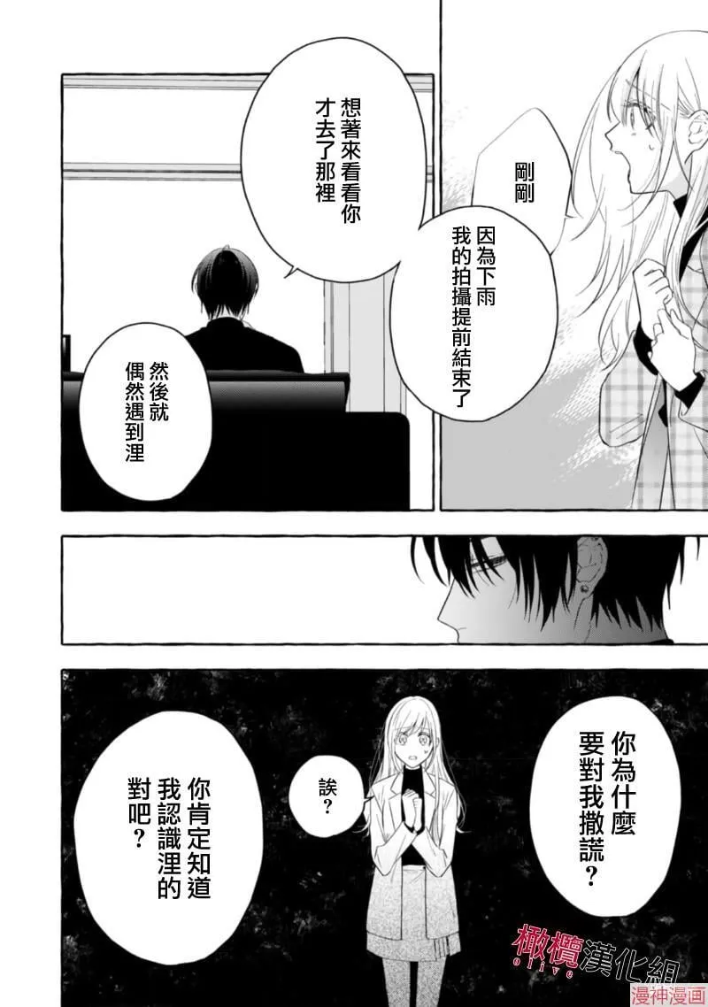 第15话 第22页