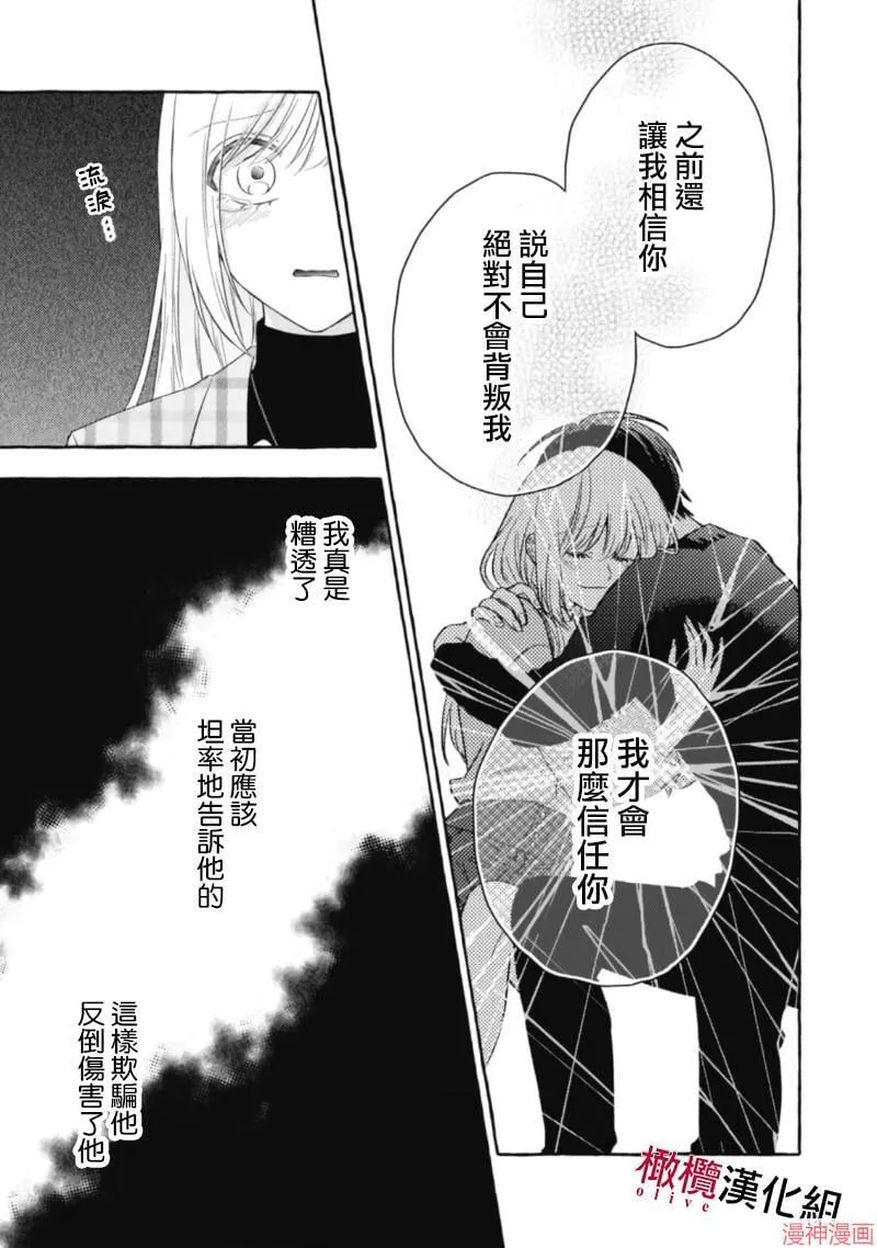 第15话 第23页