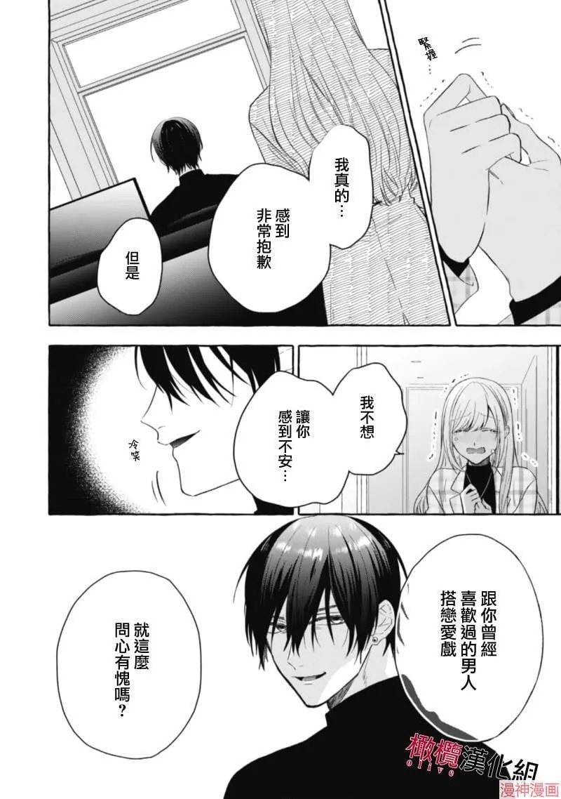 第15话 第24页