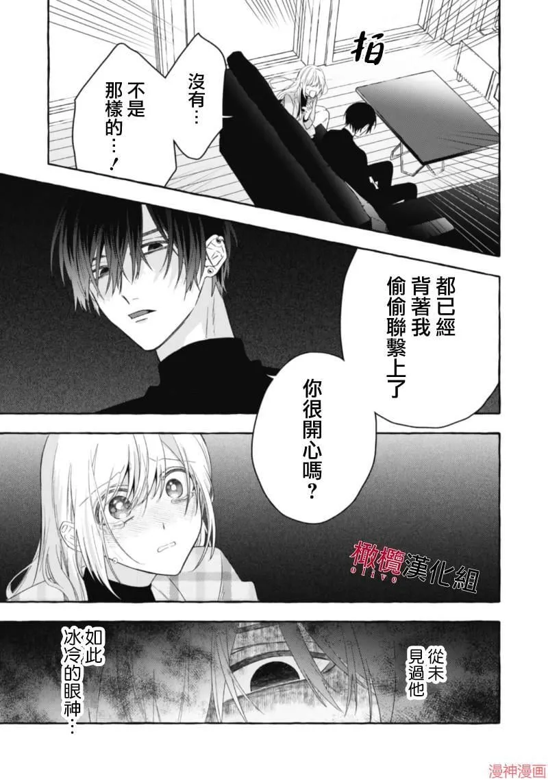 第15话 第25页