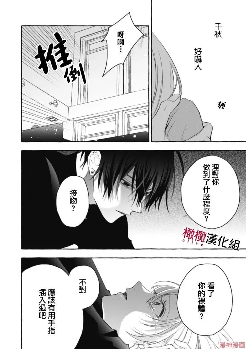 第15话 第26页
