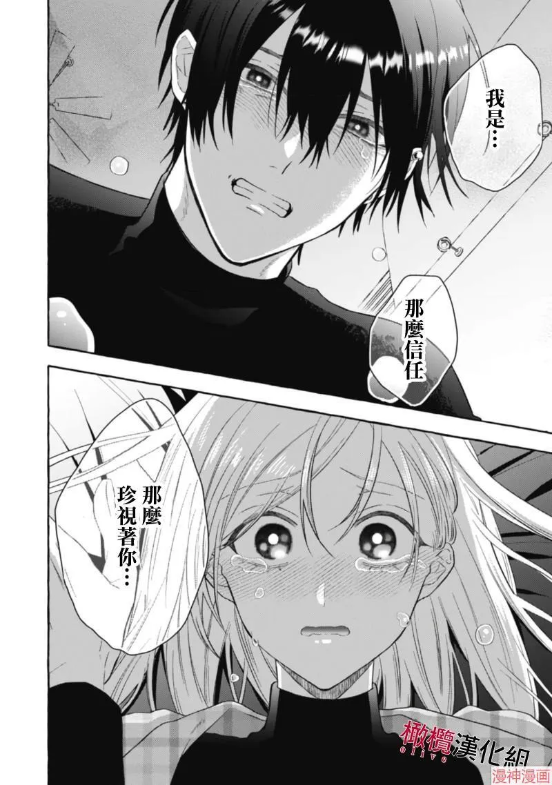 第15话 第28页