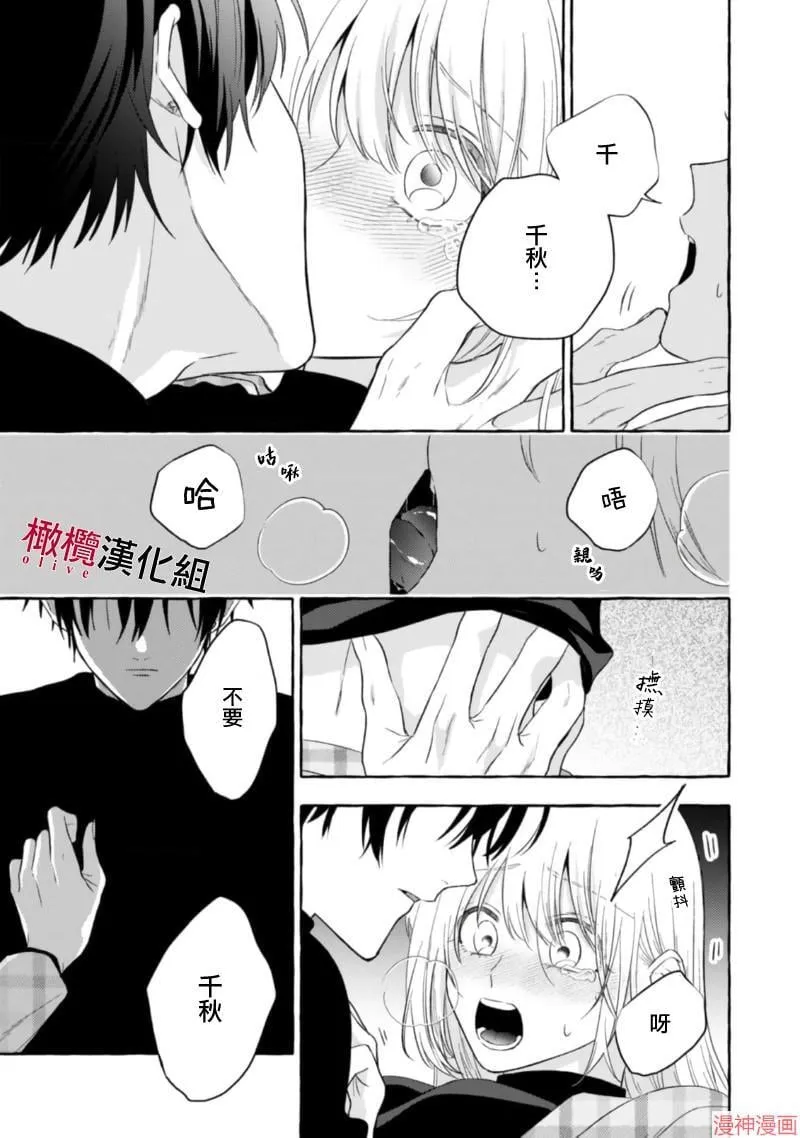 第15话 第29页
