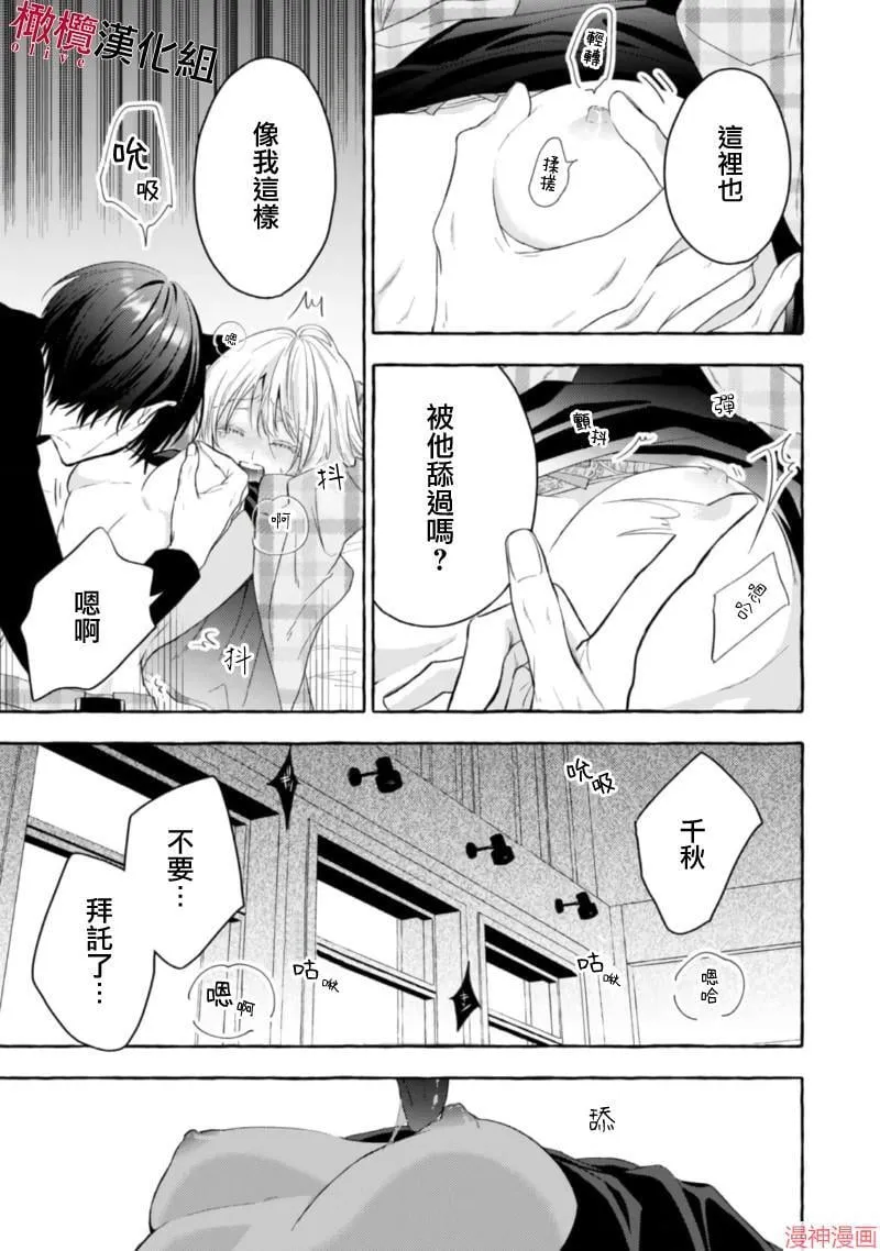 第15话 第31页