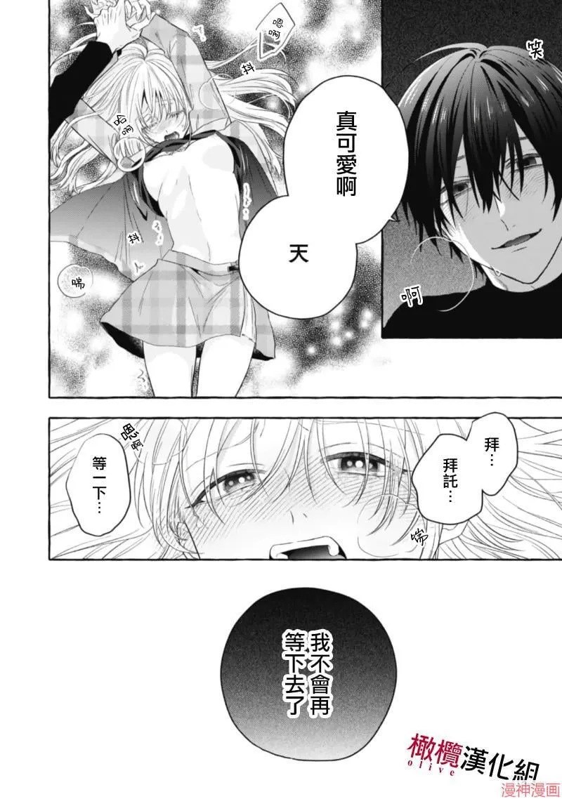 第15话 第32页
