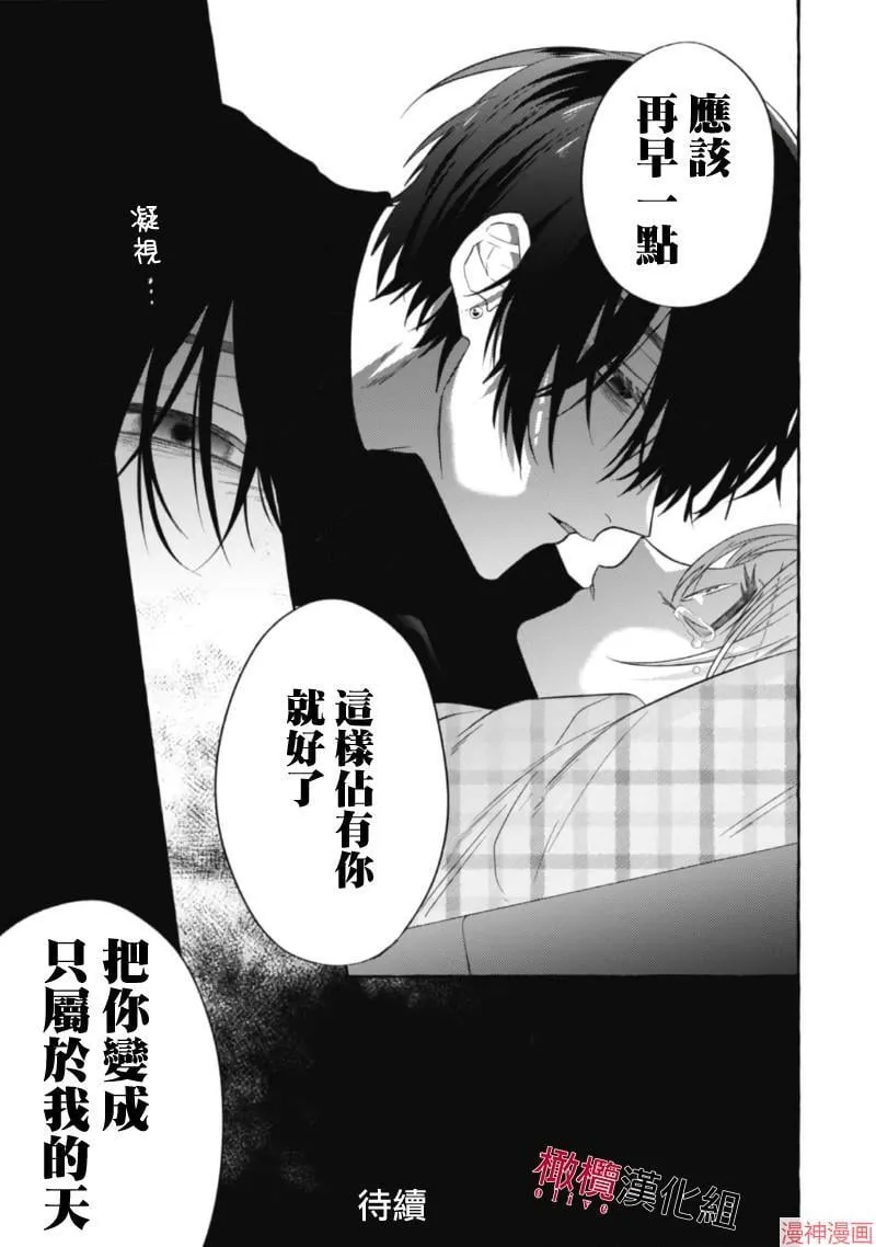 第15话 第33页