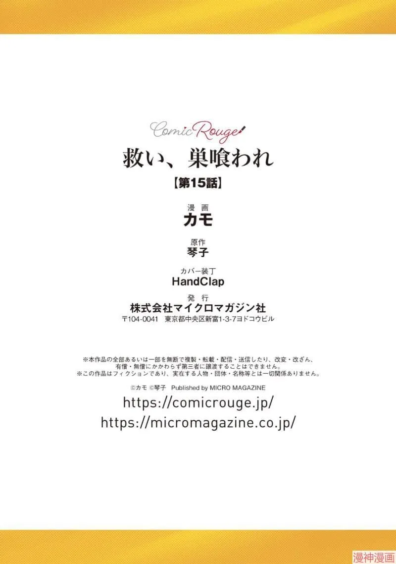 第15话 第36页