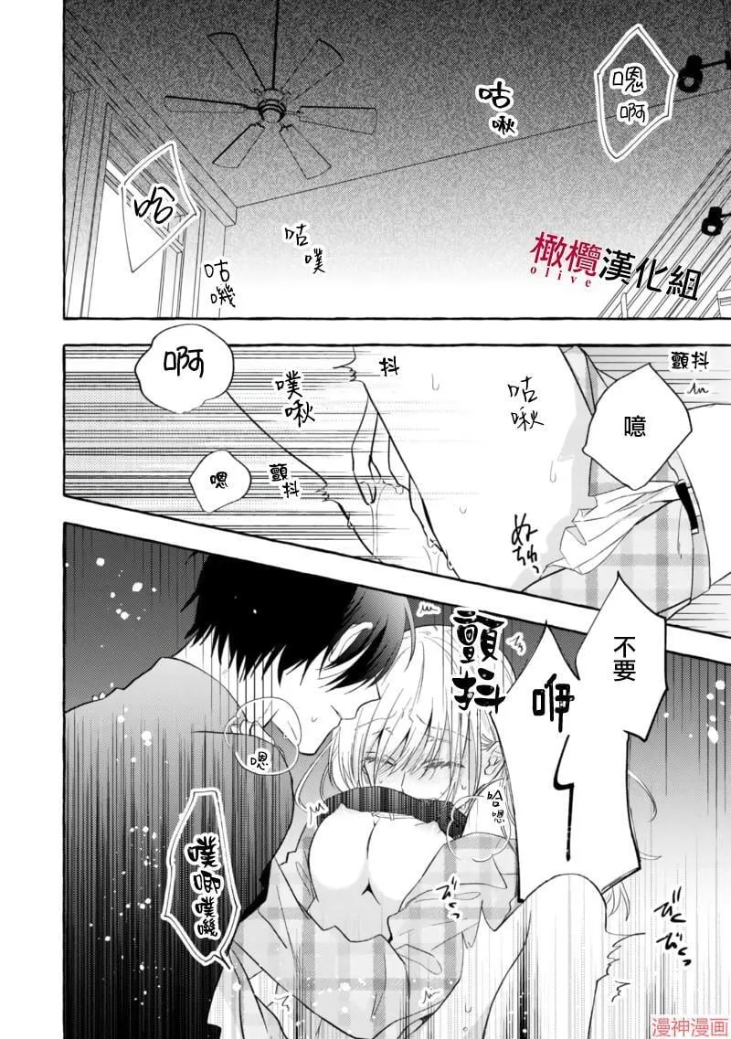 第16话 第4页