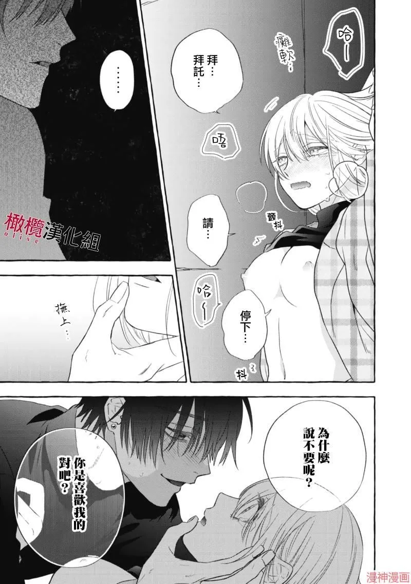 第16话 第5页