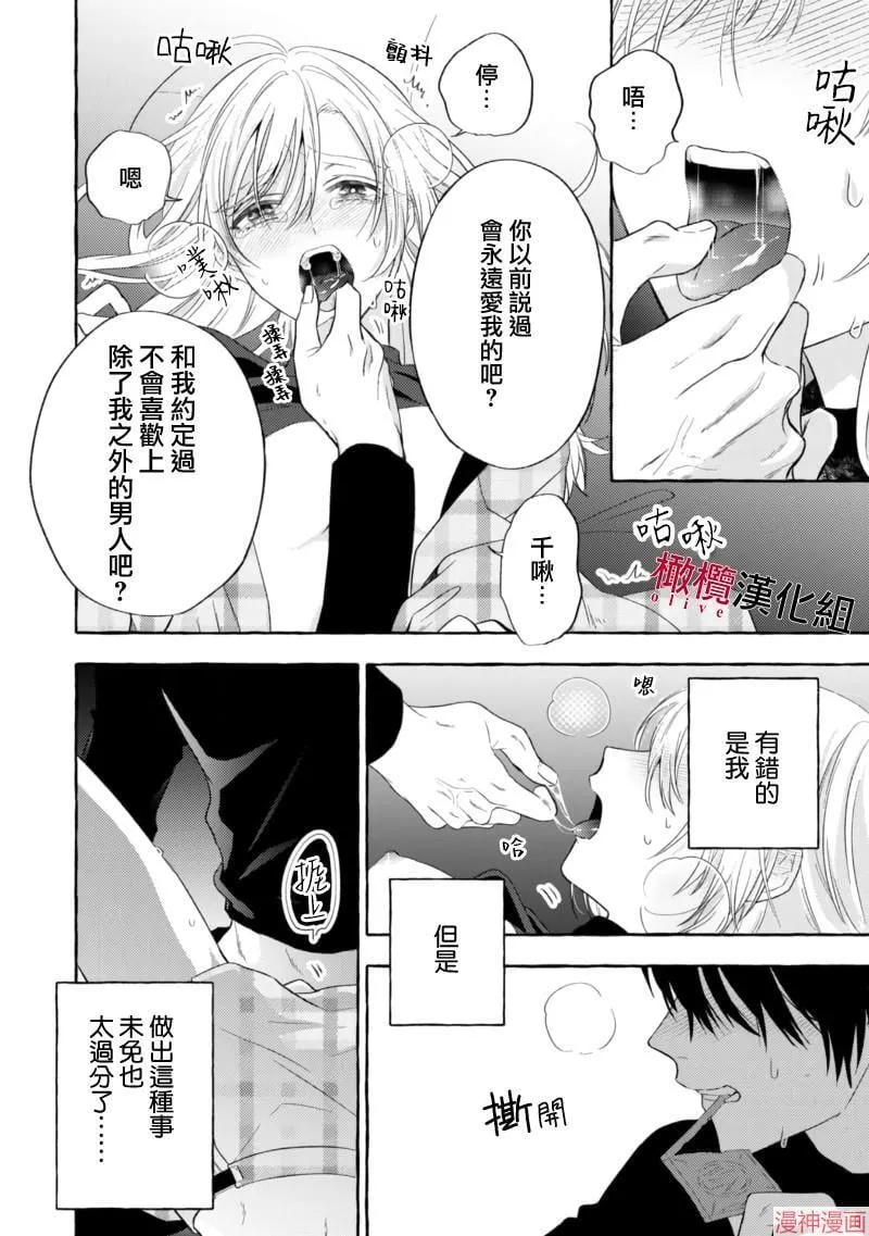 第16话 第6页