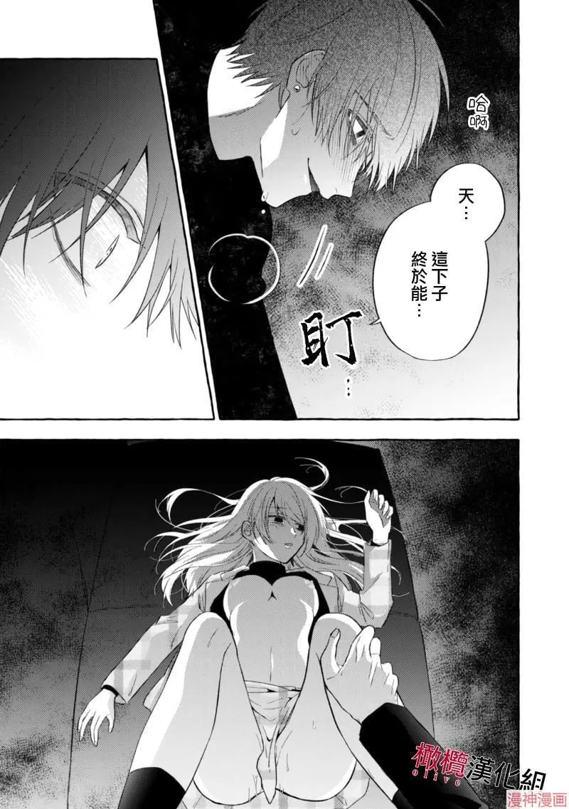 第16话 第7页