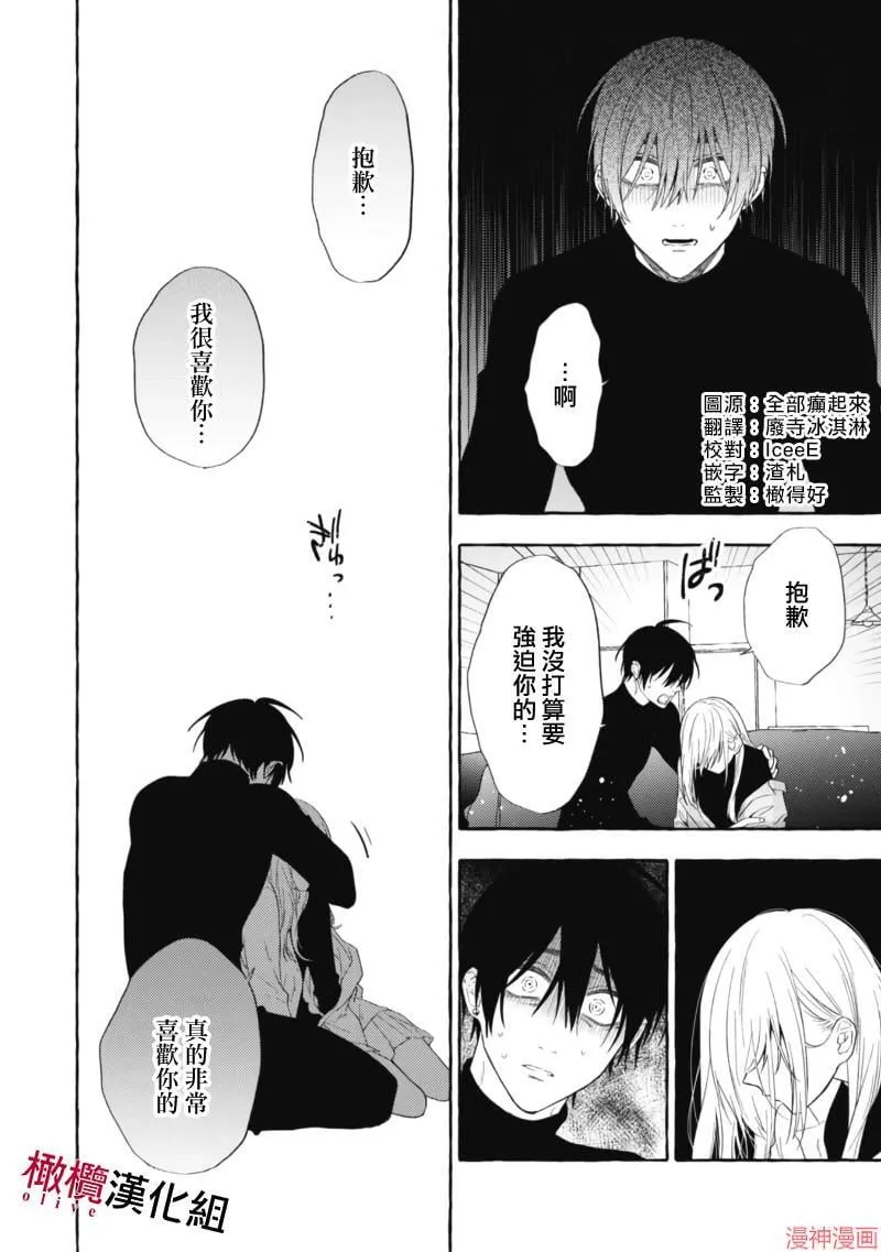 第16话 第8页