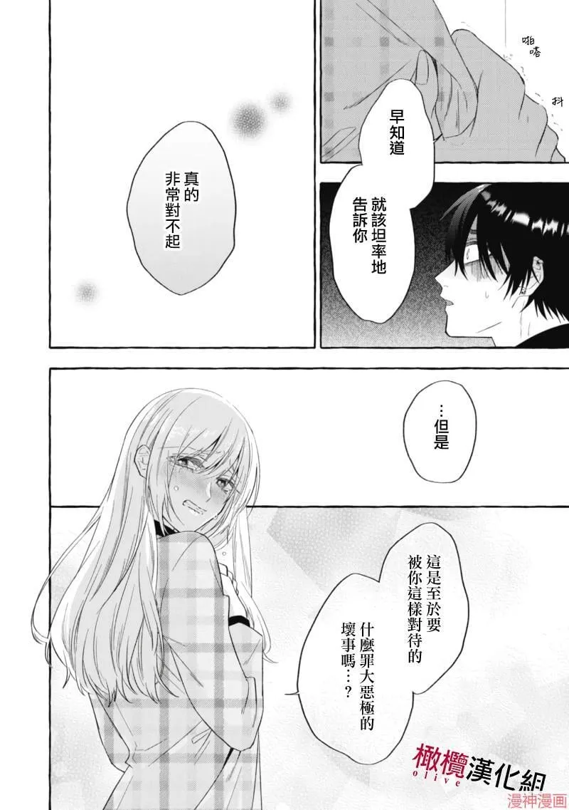 第16话 第9页