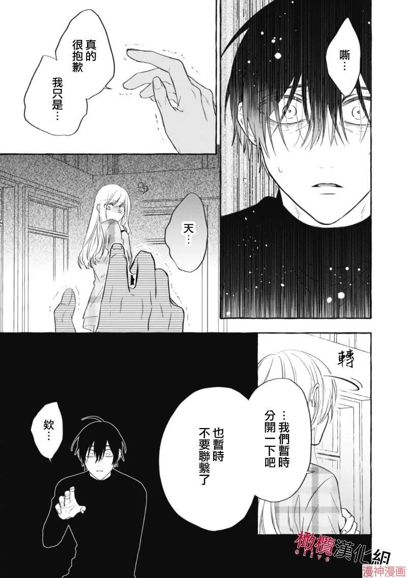 第16话 第10页