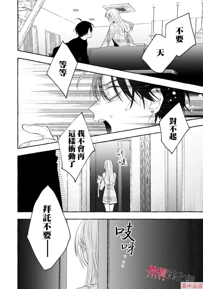 第16话 第11页